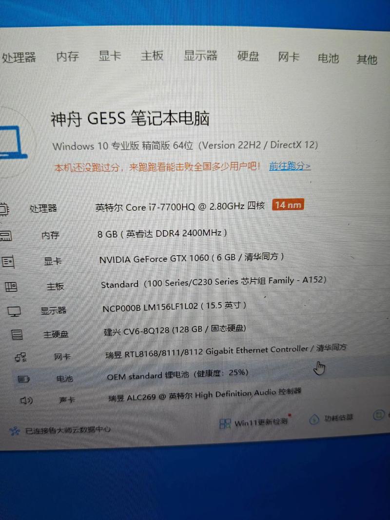 神舟战神K6 D0安装系统时，如何正确安装神舟驱动程序？