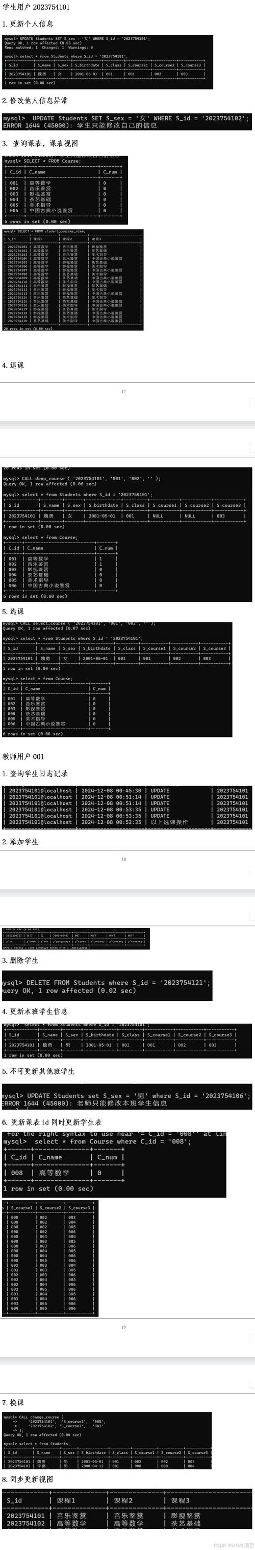 如何通过DBMS实现高效便捷的数据库管理操作?