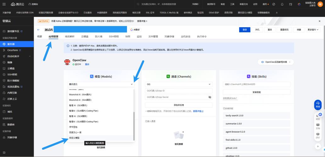 如何使用腾讯云服务器、royalTSX和宝塔面板在Mac上高效搭建个人网站？