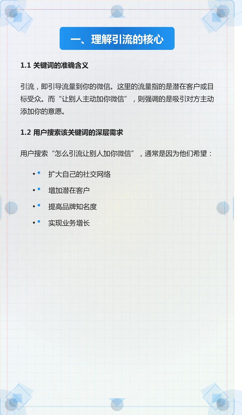 微信营销如何做到精准触达并高效转化？