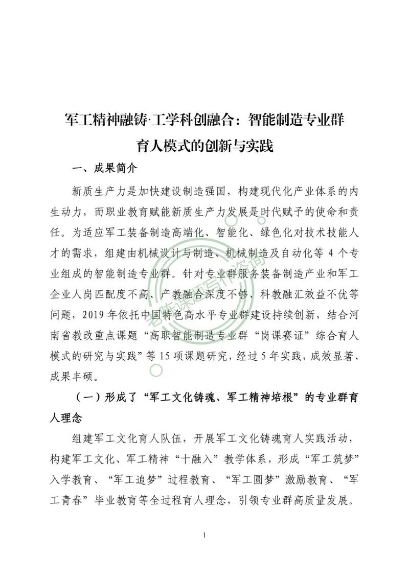 新时代如何通过智领未来赋能，实现长尾效应？