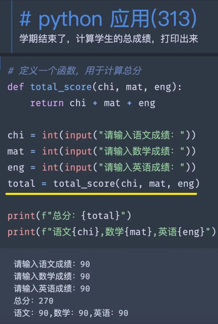 如何用Python编写一个简单的学生成绩管理程序？