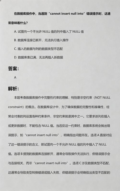 数据库中允许null值具体意味着什么？