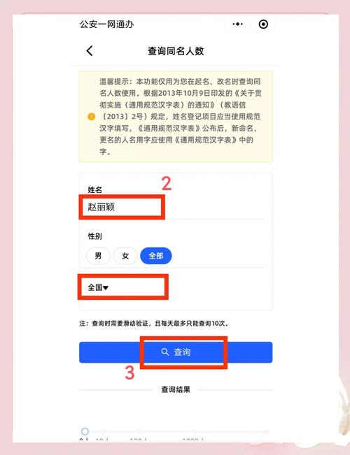 如何通过免费查询域名，有效避免重名损失？