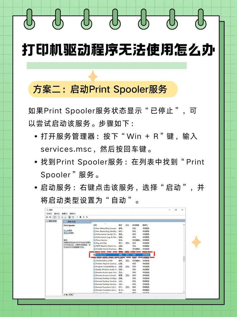 惠普1020打印机驱动程序出错无法打印，如何解决这个难题？