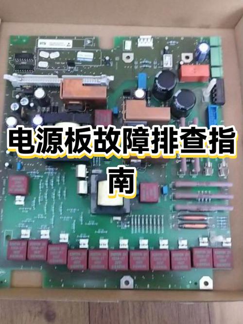 站外电源掉链子原因排查指南，如何节省80%时间？