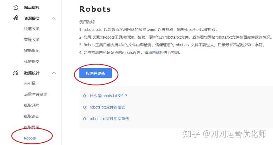 网站抓取频次低的原因有哪些？