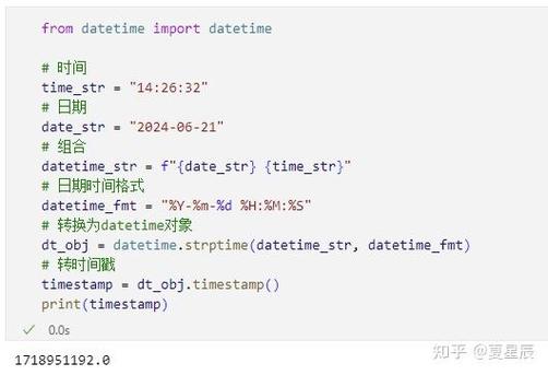 如何运用strtotime函数将具体日期时间精确转换成时间戳？