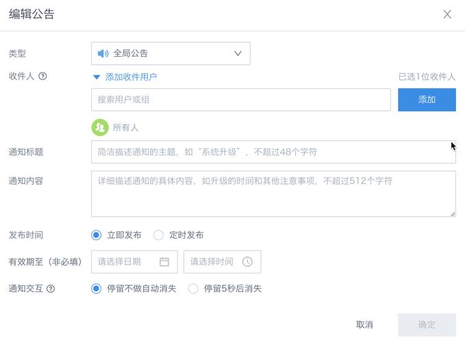 如何轻松设置苹果CMS首页吸睛公告栏，打造独特公告效果？