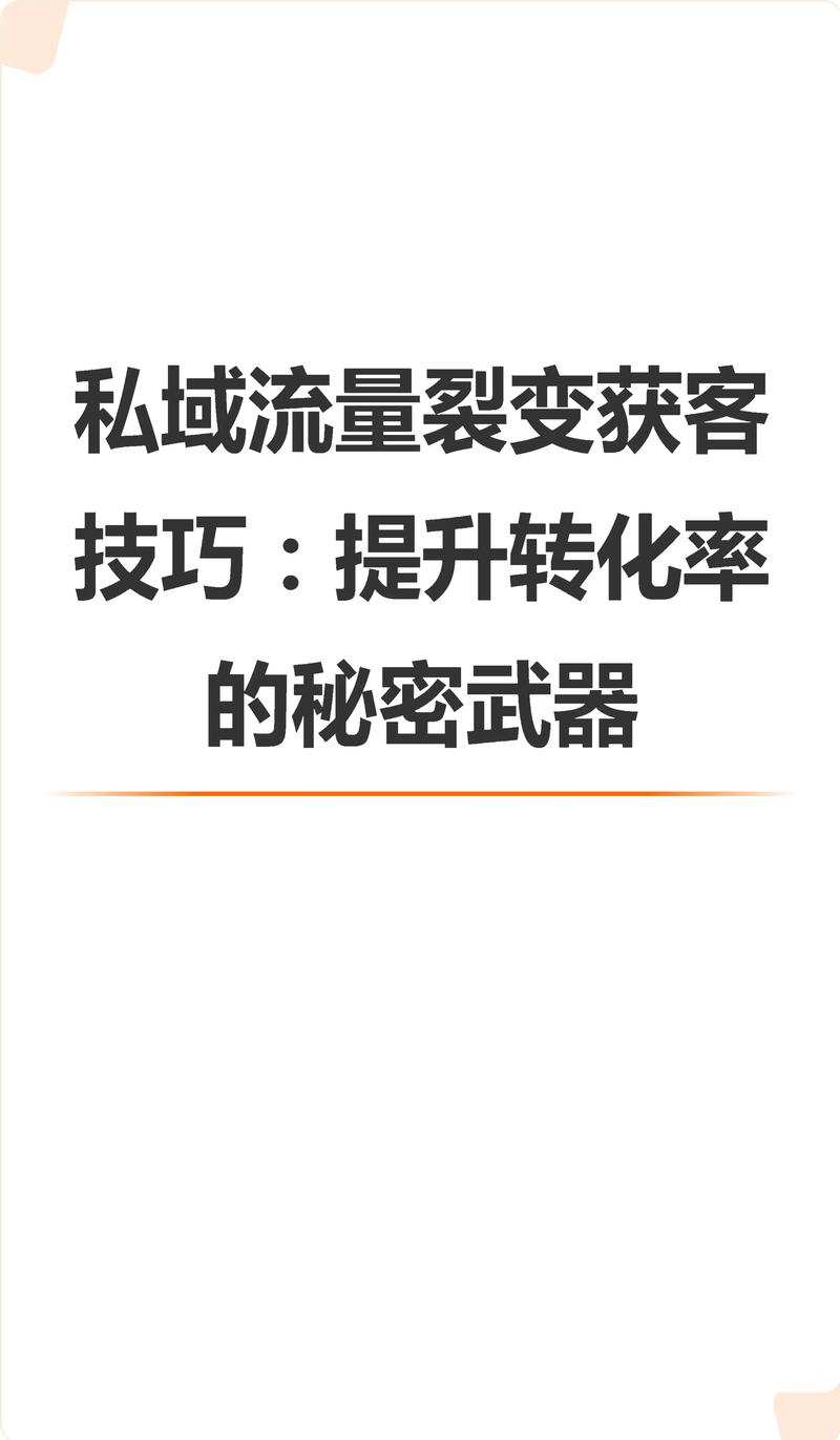 如何利用开启流量增长的秘密武器实现网站流量激增？