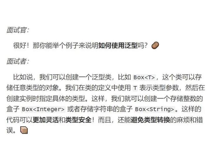 Java泛型机制是如何实现类型安全的？