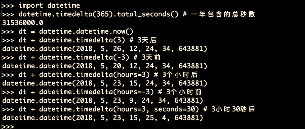 Python中time模块有哪些表示时间的方法常用？