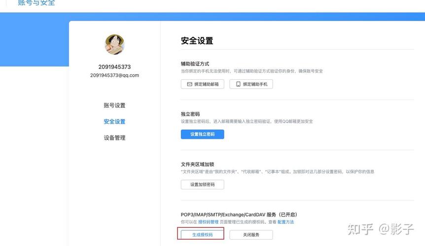 SpringBoot如何实现高效发送邮箱验证码功能？