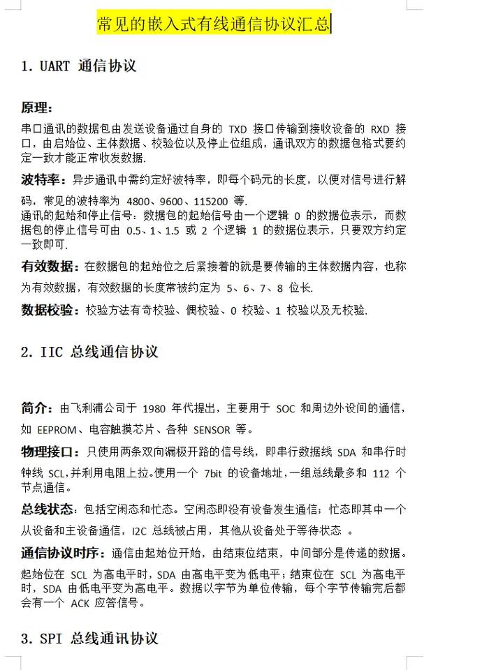 PHP支持哪些协议及其封装协议，有哪些推荐使用？