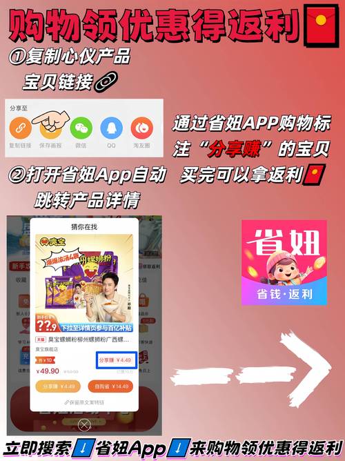 淘宝返利真的靠谱吗？揭秘爆款背后的陷阱？