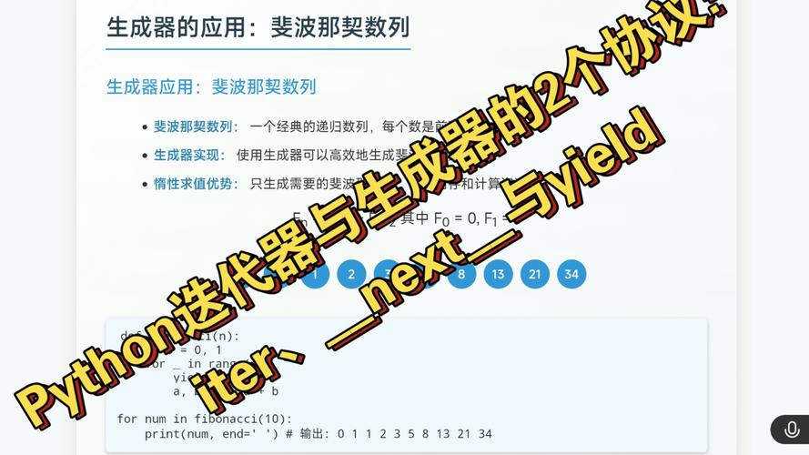 JavaScript中，迭代器Iterator与生成器Generator如何实现长尾词的迭代与生成？