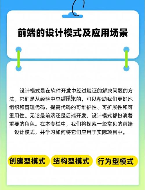 前端设计中模式及其使用场景有哪些典型示例？