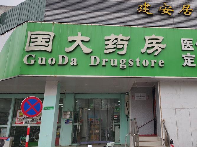 药品零售业巨变，新式药房崛起了吗？