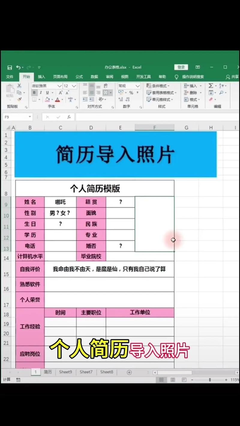 如何在百度百科上传个人简介及照片？有详细教程吗？