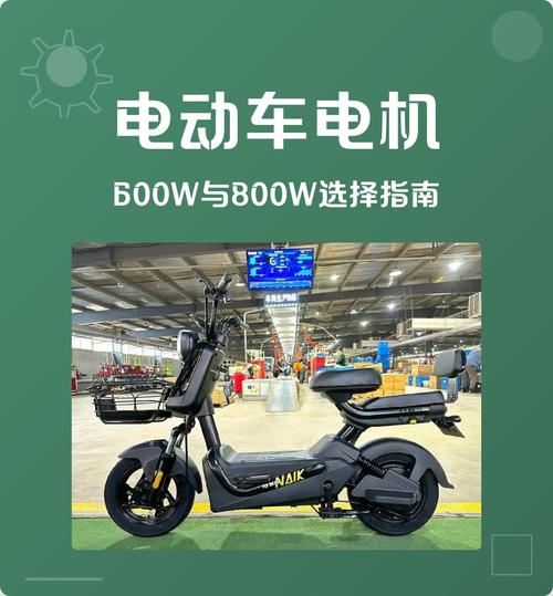 电动车400W功率意味着什么？800W和1200W电机功率如何选择？