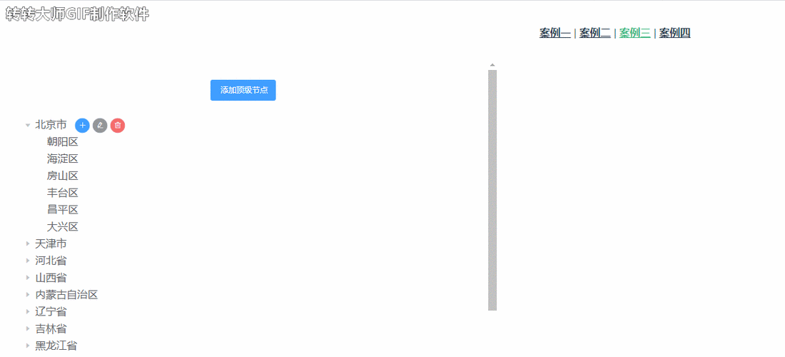 如何用Element-ui树形控件el-tree实现长尾词的增删改和局部刷新？