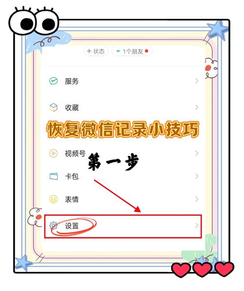 微信聊天记录迁移后如何快速找回旧记录？