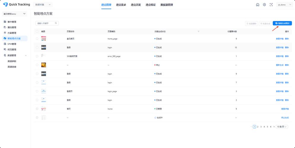 如何将支付宝小程序的手动埋点升级为自动埋点，实现高效数据追踪？