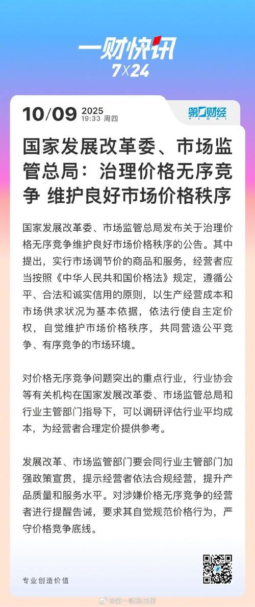 我国如何通过维护价格秩序来有效打击低价倾销行为？
