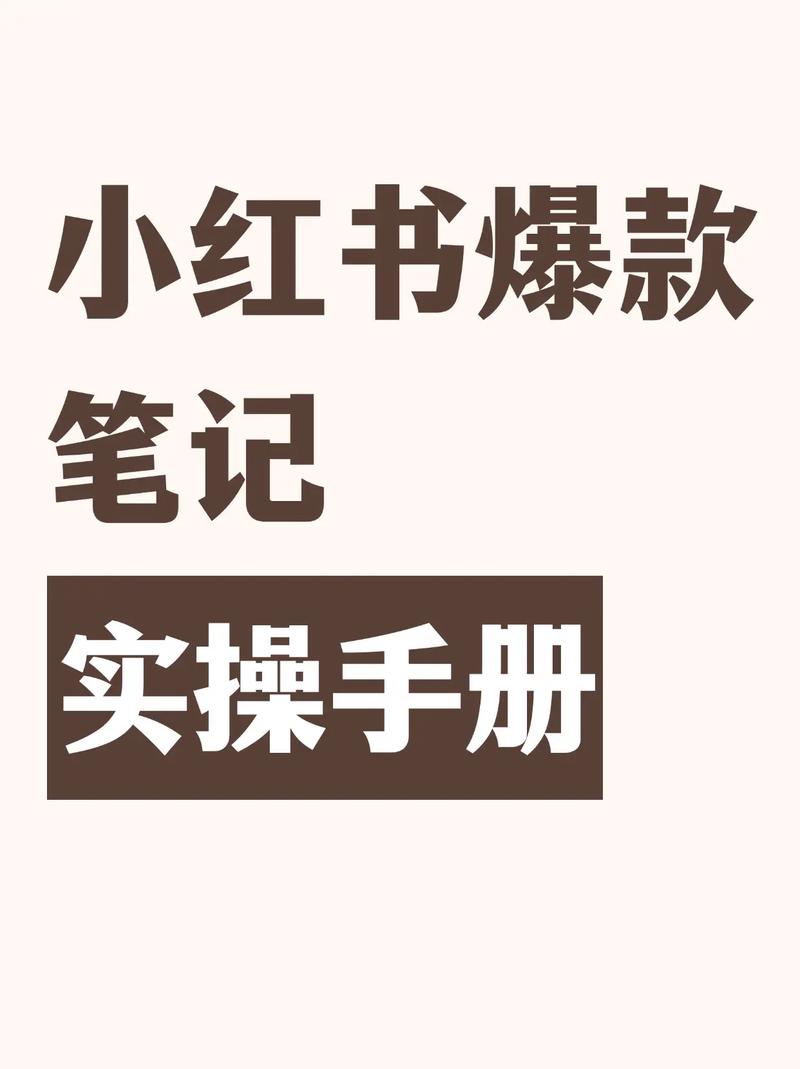 零食博主爆款笔记如何做到涨粉60万？