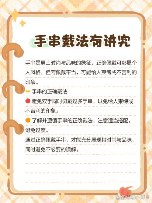 如何通过独立站优化实现男士手串电商流量转化双提升？
