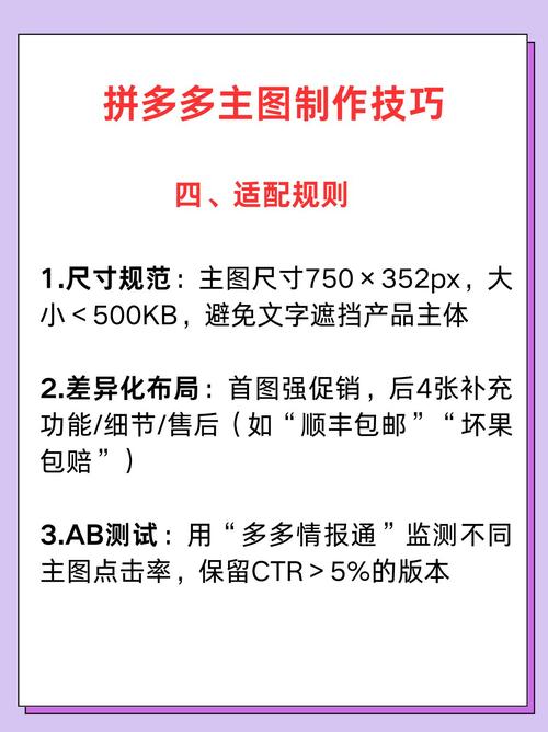 拼多多视觉设计提升指南，如何打造专业美工效果？