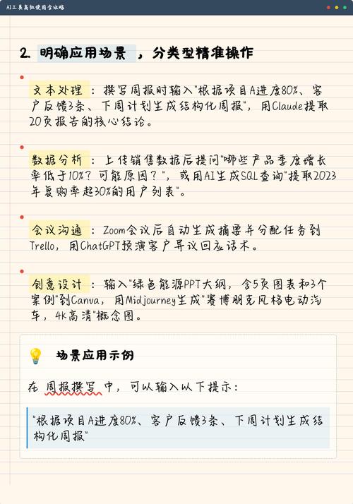 使用AI工具，如何实现高效的信息处理？