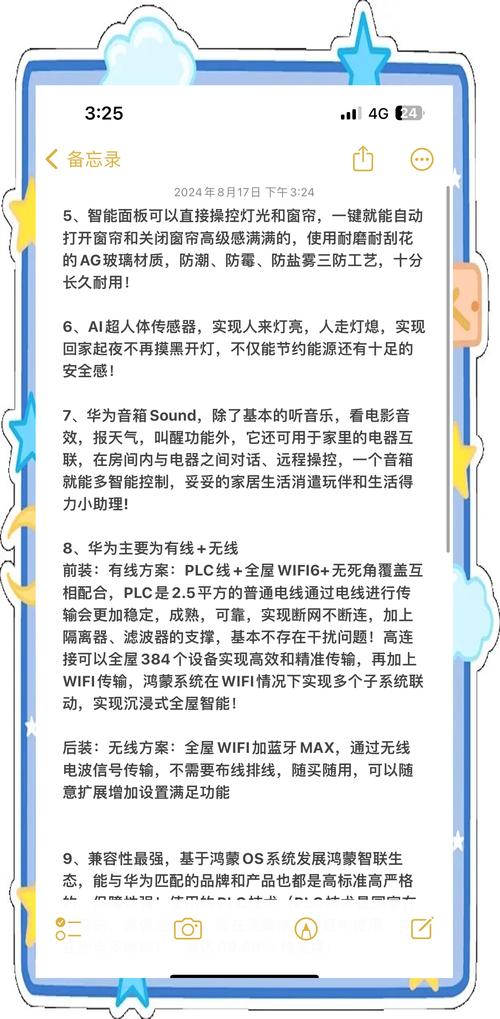 官网提供的智能演示功能，如何能让我们沟通起来更加无忧无虑呢？