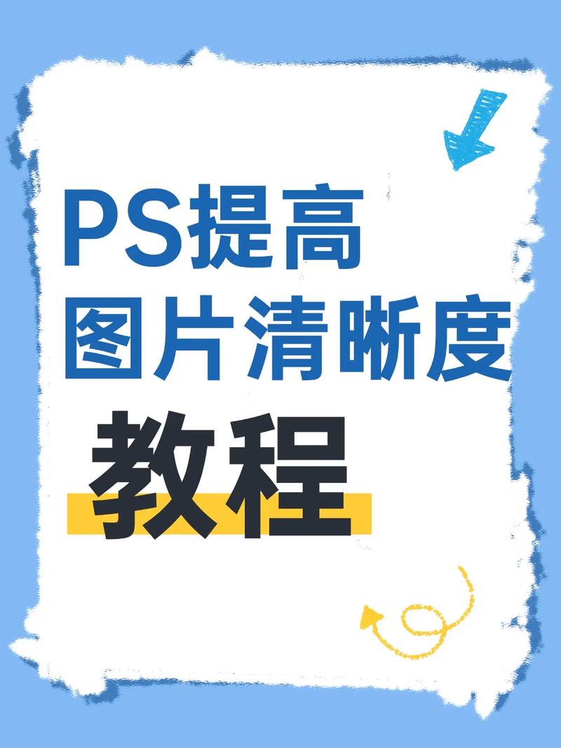 如何通过图片优化技巧提升曝光力？