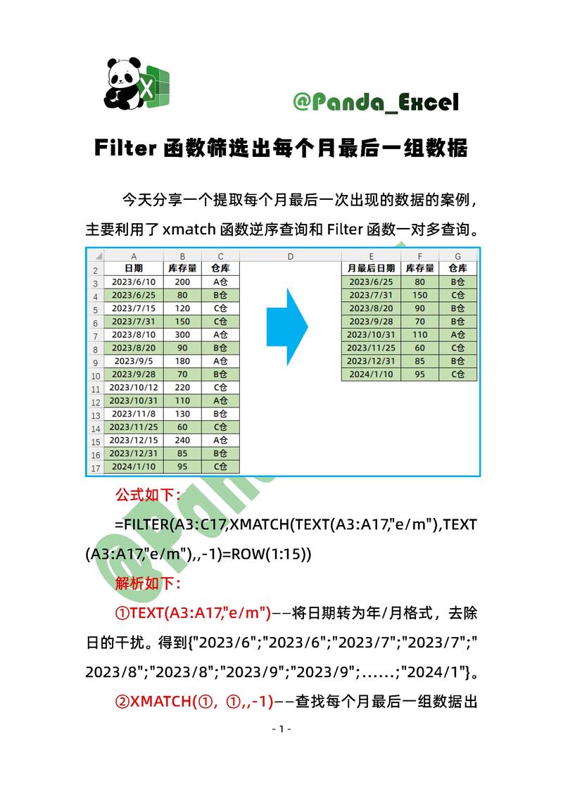 如何用JavaScript的filter()函数筛选出长尾词？