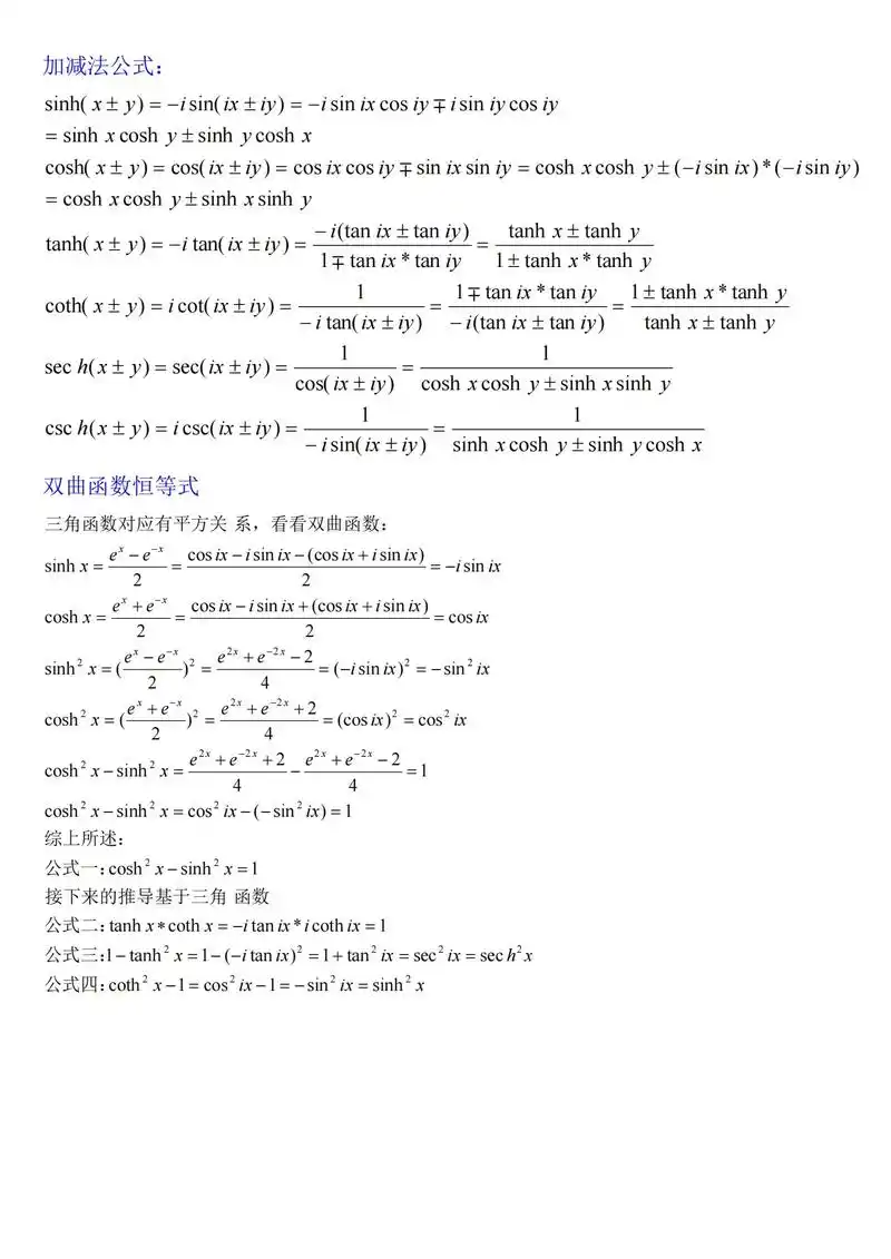 如何用Java的Math.sinh()函数进行双曲正弦值的计算？