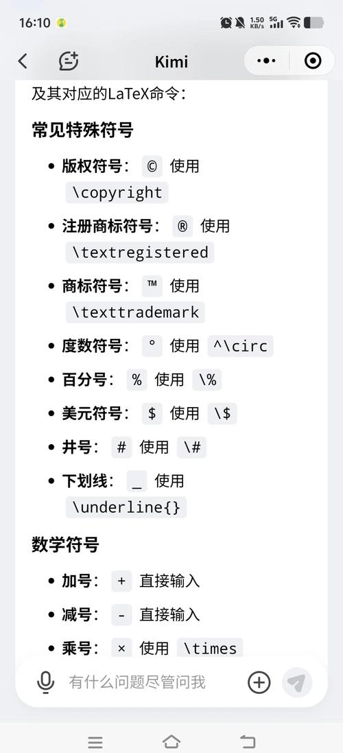 Latex中如何输入特定的数学公式符号？