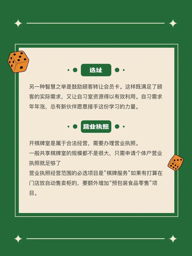 租用服务器玩棋牌游戏，有哪些关键要点需要注意？