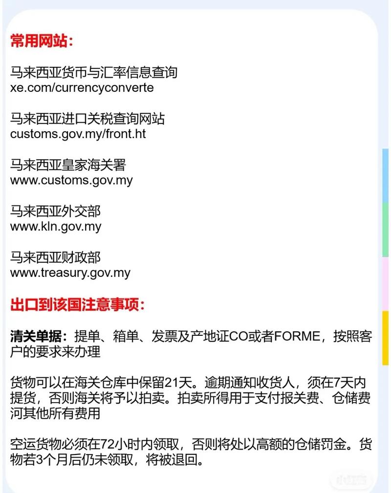 马来西亚独立站市场有哪些机遇与挑战？实战指南是什么？