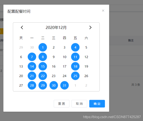 vue3.x移动端组件，vue3-hash-calendar如何实现日期时间选择功能？