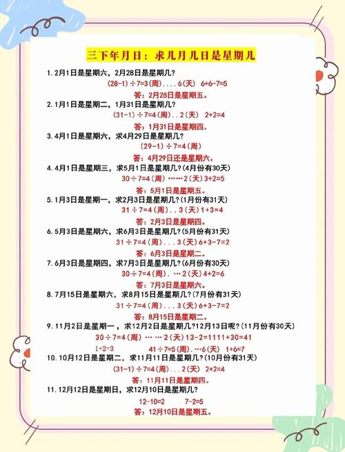 PHP如何根据年月日计算该日是一年中的第几天？