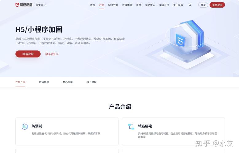 有哪些免费小程序加固工具值得推荐给开发者使用?