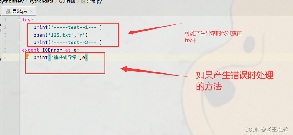 Python中如何使用try-except处理异常？