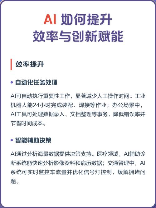 如何通过AI赋能实现创作效率翻倍提升？