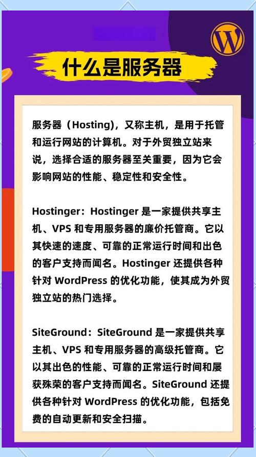 外贸网站能否使用共享服务器配置？
