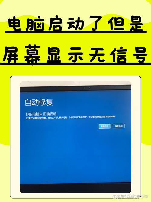 电脑启动无图标仅显示背景画面，如何解决？