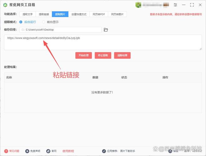 JavaMail如何提取邮件正文中嵌入的图片内容？