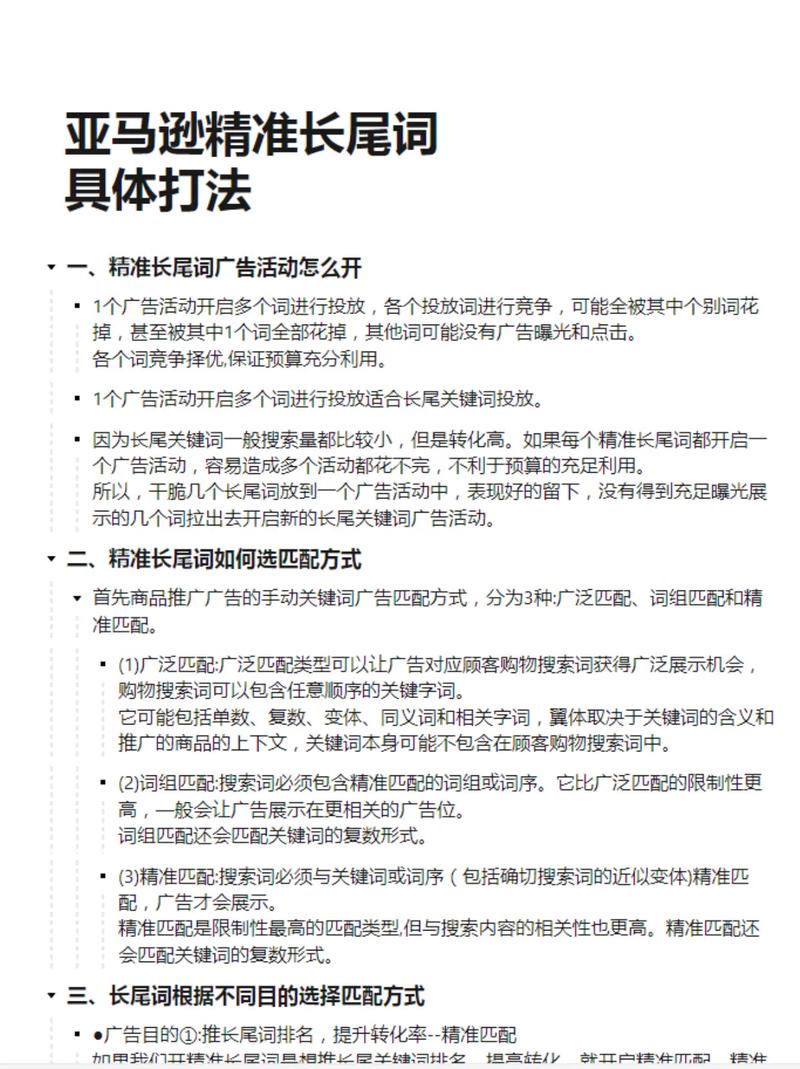 如何通过关键词诊断，精准定位，有效提升广告点击率？