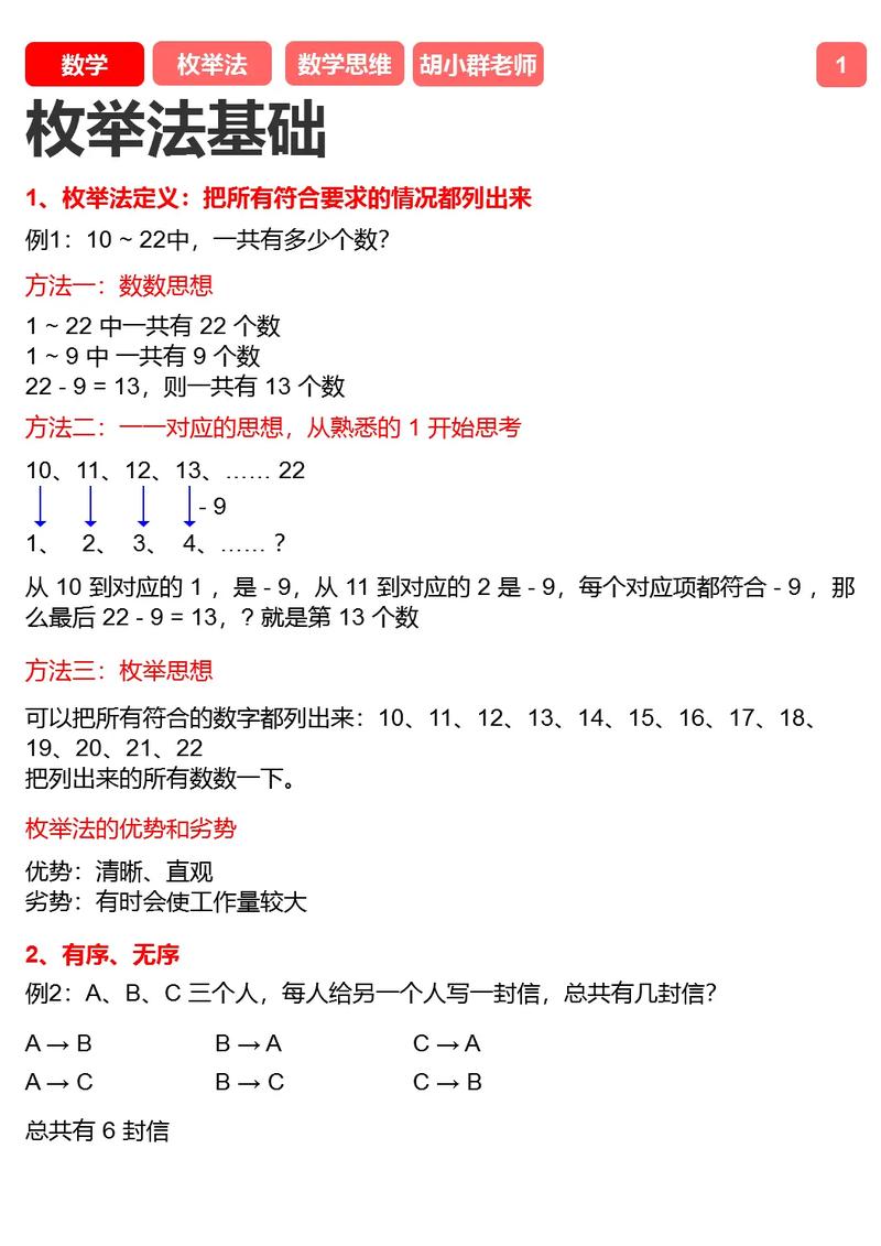 有序字典与普通字典有哪些关键差异？