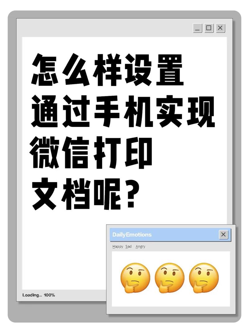 微信小程序如何实现蓝牙打印功能？